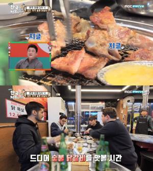 ‘어서와 한국은 처음이지’ 아제르바이잔 친구들, 군침 자극 숯불 닭갈비 먹방…한국인 패치 완료 