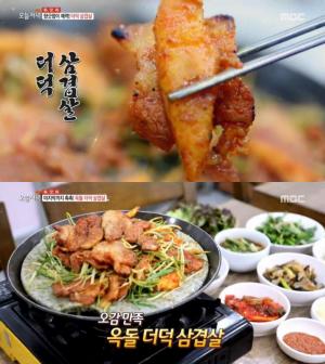 ‘생방송투데이-맛스타그램’ 일산 더덕고추장삼겹살 맛집 위치는? 유튜버 쯔양 픽!