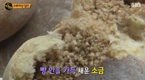 &apos;생활의 달인&apos; 북촌 크루아상 달인의 비법은? 파프리카+버섯물 들어간 &apos;소금 반죽&apos;