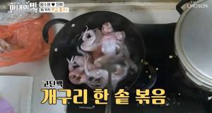 ‘아내의 맛’ 함소원♥진화, 개구리로 만든 中 레시피에 일동 경악…네티즌 반응은?