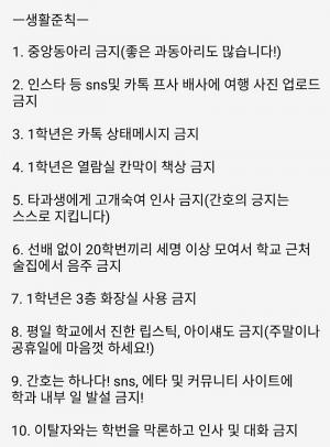 "이탈자는 왕따로 간주?" 간호학과 신입생 단톡방 공개 파문