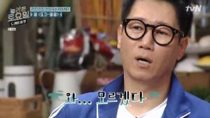 &apos;도레미마켓&apos; 지석진 "내 뜻대로 갈게요", 받쓰 &apos;빌런&apos; 나타났다 (2)