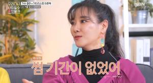 ‘우리 다시 사랑할 수 있을까(우다사)’ 호란, 모델 박영선♥봉영식 교수 부러운 이유?…“남자친구 이준혁과 썸 기간 없었어”