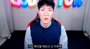 BJ턱형, 유튜버 도깨비 형사고소 관련 입장 "사실이 아니다"…네티즌 "BJ덕자 해명은 어디에?"