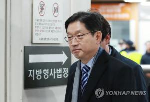 김경수 측 "법원측의 킹크랩 시연 봤다 판단에 당혹스럽다"…"추가자료로 소명"(종합)