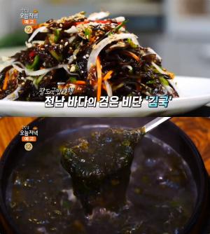 ‘생방송오늘저녁’ 목포 김국 맛집 위치는? “전남 바다의 검은 비단”