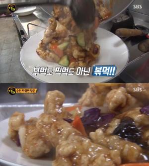 ‘생활의 달인’ 순천 탕수육·손짜장 맛집, 찍먹? 부먹? 볶먹! 임민호 달인의 중식당! [★픽]