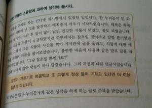 디씨 식물갤 댓글, 도덕 교과서 ‘선플’ 예시로 언급…드라마 대사로까지 인용돼