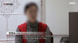 ‘피디수첩(PD수첩)’ DLF 사모펀드 피해자 인터뷰 공개…네티즌, “은행 탈법 행위 심판 필요” 분노