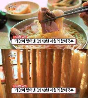 ‘생방송오늘저녁’ 임실 할매국수 맛집 위치는? 물국수-김치수제비-머릿고기 “태양이 빚어낸 40년 전통!”