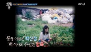 ‘살림하는 남자들 시즌2’ 김승현母 “40년 전 광주에서 실종된 남동생 찾아요”…슬픈 가족사