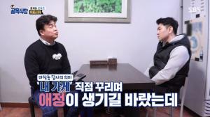 ‘골목식당’ 백종원의 ‘실망+분노’에 홍제동 감자탕집 아들, “내가 왜 이렇게 됐나”