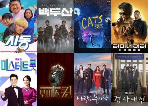 ‘시동’ ‘백두산’ ‘미스터트롯’…케이블TV, 설 특선 영화 및 VOD 프로모션