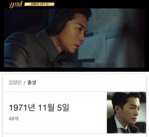 ‘귀때기 아저씨’ 정만복 役 배우 김영민, 실제 나이에 네티즌 ‘깜놀’…몇 살이길래?
