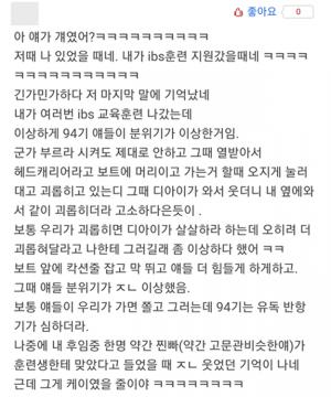 "미XX 방송하네" BJ케이, 해병대 동기들 &apos;분노&apos; 했다…이유 보니? 