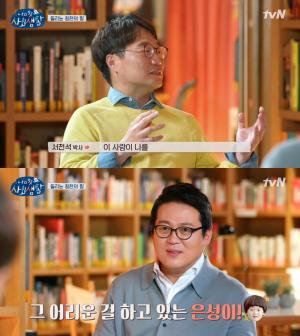 [★픽] ‘나의 첫 사회생활’ 서천석-김경일, 칭찬의 힘 강조…“은성이가 잘하고 있는 것”