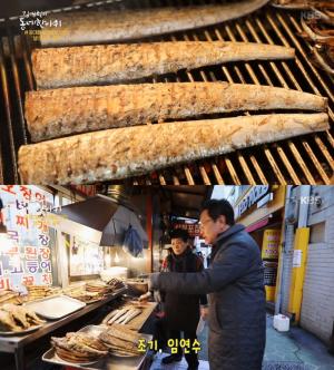 ‘김영철의 동네 한 바퀴’ 생선 구이 골목 어디?…조기부터 임연수까지 풍성