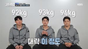 &apos;씨름의 희열&apos; 선수들이 공개한 다이어트 비법…"6~7kg정도 체중 감량"