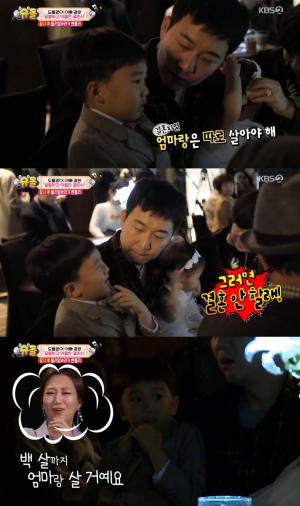 &apos;슈퍼맨이돌아왔다&apos; 도연우, "엄마랑 따로 살면 결혼 안해" (3)