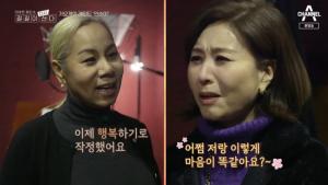 &apos;길길이다시산다&apos; 인순이, "행복하기로 결심" 외동딸 박세인 등장 (1)