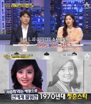 ‘풍문으로 들었쇼(풍문쇼)’ 서미경, 미스롯데 진 출신 故신격호와 38세 차이로 사실혼 관계…딸 신유미에게도 주목  (1)