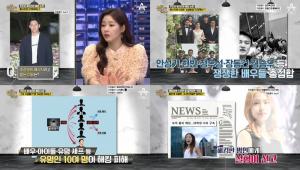 ‘풍문으로 들었쇼(풍문쇼)’ 주진모, 휴대전화 클라우드 계정 해킹 논란-싱글벙글 모임의 정체는?…보아 미니 홈피 해킹 당해 3500만원 줘?-G드레곤 관찰일지 (3)