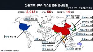 부산서 신종 코로나 바이러스(우한 폐렴) 의심 환자 발생?…‘격리 치료 중’