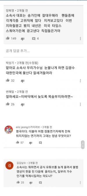 "목숨 부지하려면…" 어게인, 송가인 소속사에 애정 가득한 잔소리…&apos;폭소&apos; 