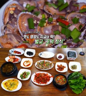 ‘생방송오늘저녁’ 서울 장안동 꼬막 정식 맛집 위치는? 벌교참꼬막-꼬막강된장-고흥매생이탕