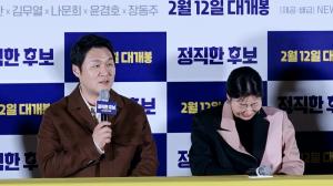[HD영상] ‘정직한 후보’ 윤경호, 촬영중 교무실로 불려간 이유? ‘다급한 감독님’(200128)