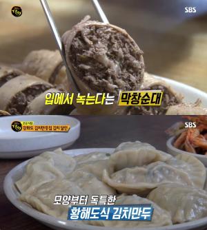 ‘생활의달인-은둔식달’ 보은 막창순대 유준경 달인 vs 강화 김치만두 서종국 달인, 맛집 위치는? [★픽]