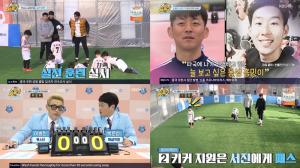 ‘날아라 슛돌이’  FC 슛돌이, 손 축구 아카데미와 3차 경기…이병진은 손흥민 형 손흥윤에게 “동생에게 영상 편지?”에 “할 얘기 없어” 찐 형제 과시 (2)