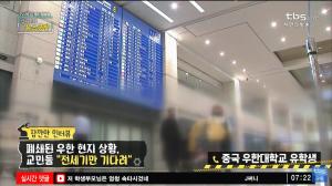 [종합] 신종 코로나 바이러스, 중국인 입국 금지에 추방까지? 메르스 사태 당시 중국은 어땠나 (김어준 뉴스공장)