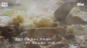 &apos;호동과 바다&apos; 명태탕, 맑았다가 고소한 맛의 비법은? &apos;신선한 애&apos;