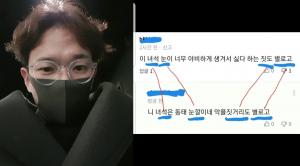 장성규, 악플러와 혈투 중인 어머니 댓글 캡처 "소름"…속상해 하는 팬에게 "나 애기 아닌뎅 38짤인뎅"