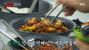 ‘맛남의 광장’, 백주부표 문어 제육볶음+갓쌈 환상 조합…레시피까지 관심 UP