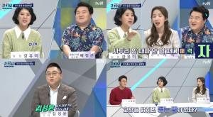 ‘쿨까당’ 배정근 개그맨, 우리동네 비정상회담…2019 생활사투리 ‘충청도 사람은 우유부단하다?’…강유미의 ‘시원한 소개멘트에 만족’