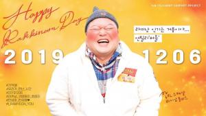 ‘라끼남(라면 끼리는 남자)’ 강호동, 웃음 유발 시청자 팬아트 공개…‘플리스 이벤트까지’ 인기