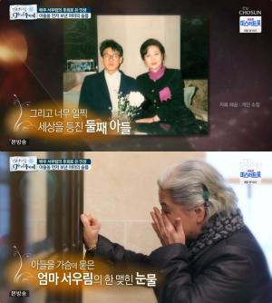 [★픽] ‘마이웨이’ 서우림, “세상 떠난 아들, 따라죽고 싶었어” 이혼-폐암 ‘파란만장’