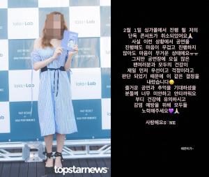 "콘서트 취소에 마음이 무겁다" 싱가포르 단독 공연 취소된 아티스트의 메시지