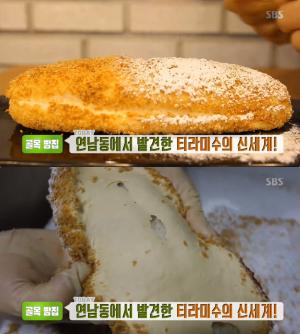 ‘생방송투데이-골목빵집’ 서울 연남동 티라미수 베이커리 맛집 위치는? “빵인가, 케이크인가?”