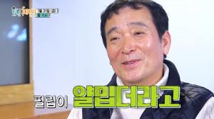 ‘모던 패밀리’ 미나 父 나기수, 답단한 고부갈등에 사이다…“사위 류필립 얄밉다” 