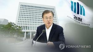 문재인 대통령 "과거의 검찰은 잘못을 스스로 고쳐내지 못해 공수처 매우 의미"