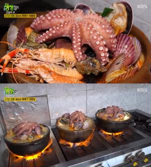 ‘2TV 생생정보’ 생생정보통-맛집 오늘, 30cm 뚝배기 해물탕집 어디?…비법까지 공개