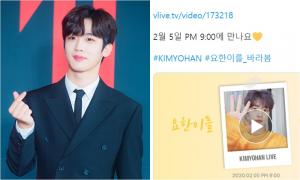 엑스원(X1) 출신 김요한, 드라마 ‘학교2020’ 검토 중 첫 브이앱…“2월 5일 만나요” 