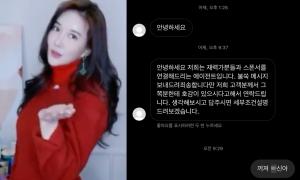 [이슈종합] ‘인스타 스폰서 제안 폭로’ 장미인애, 빨간 옷 입고 중국어로 인사