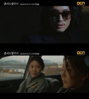 [톱:프리뷰] &apos;본대로 말하라‘ 프로파일러 장혁 + 천재 기억력 최수영, OCN ’보이스‘ 잇나?