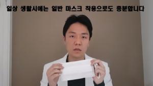 "KF94는 사실…" 전문의가 알려주는 마스크 사용기간부터 사용법까지