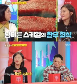 &apos;사장님 귀는 당나귀 귀&apos; 에스팀 김소연 대표, "양치승 관장-김동은 원장 소고기 한우 총 16인분 먹어" 얼마 나왔길래?