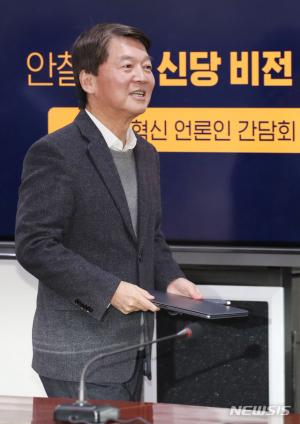 안철수 신당창당, 오늘 신당추진위원장 발표…4번째 창당 본격 돌입